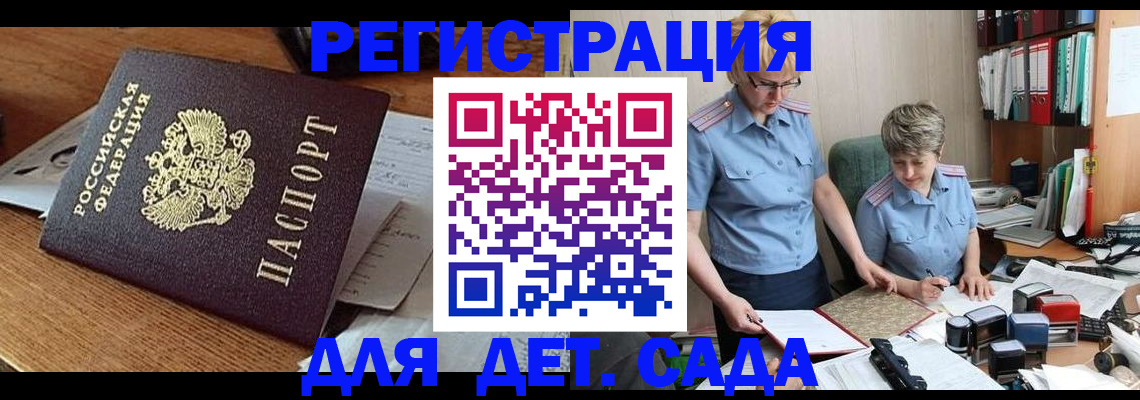 прописка паспорт в Гаврилов-Яме