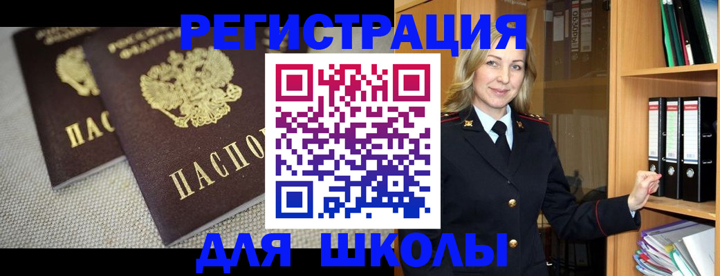 регистрация в Гаврилов-Яме