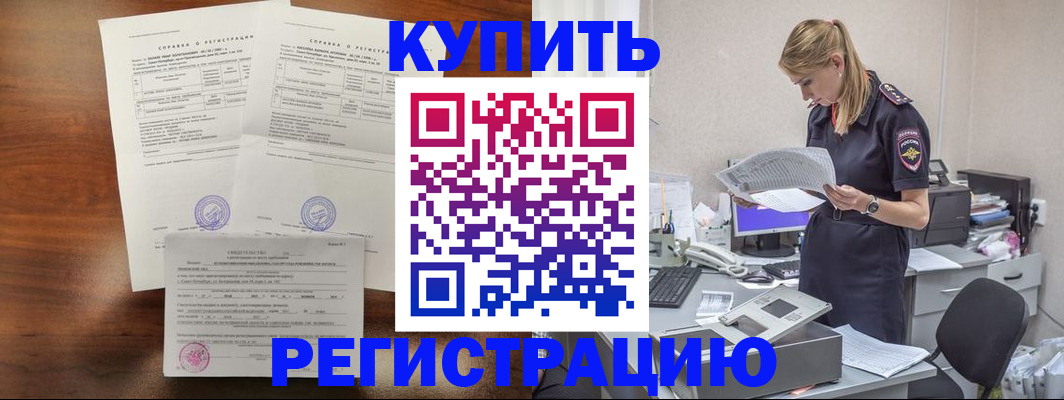 миграционный учет в Гаврилов-Яме