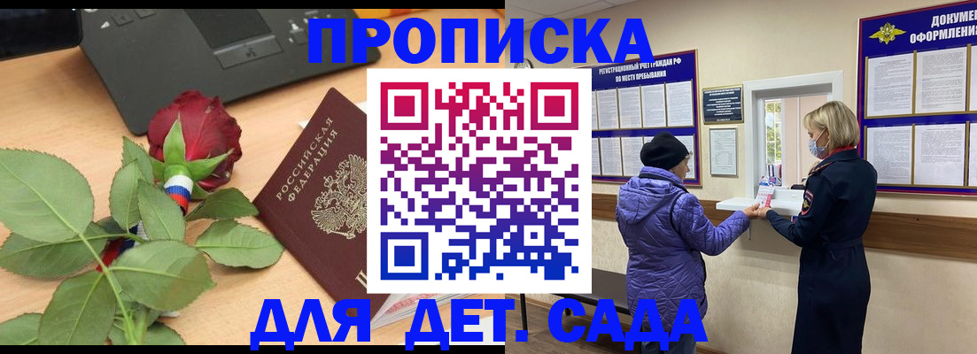 где прописаться в Гаврилов-Яме